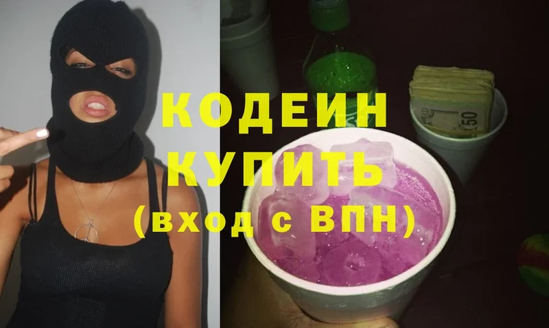 Кодеин напиток Lean (лин)  где найти наркотики  Дигора 