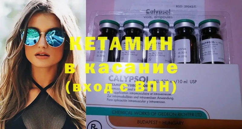 закладка  Дигора  Кетамин ketamine 